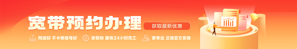宁陵宽带办理安装 宁陵宽带在线办理入口